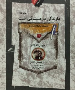 دارندگی در بسندگی است