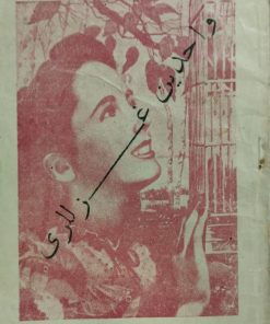 واحدین غزللری