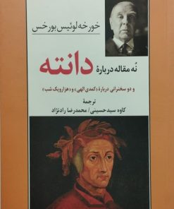 نه مقاله درباره دانته | خورخه لوئیس بورخس
