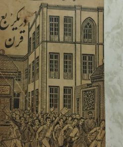 اطلاعات در یکربع قرن