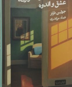 عکاسی،بالون سواری،عشق و اندوه