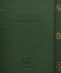 فن شعر