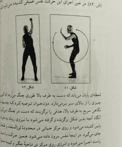 حرکات جادویی