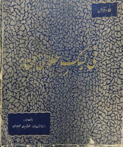 نی لبک طلائی من