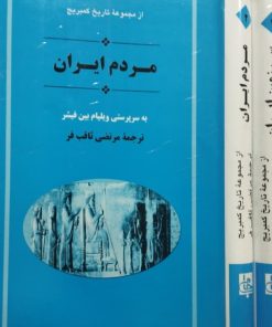 سرزمین ایران