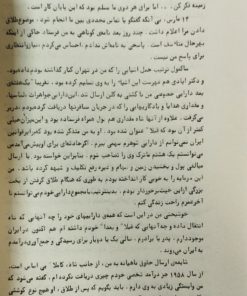 خاطرات ملکه ثریا