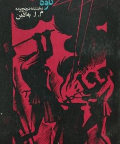 کاوه | م. ا. به آذین