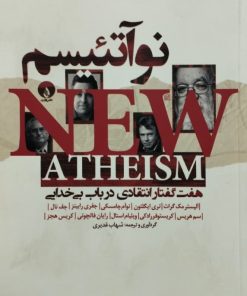 نوآتئیسم