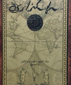 سپاسگزاری | جک کنفیلد