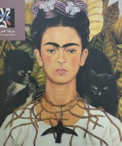 مجله ی حرفه هنرمند شماره ی 5