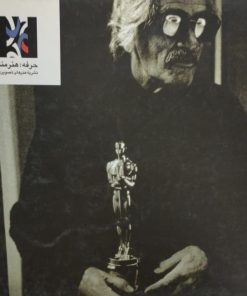 مجله ی حرفه هنرمند شماره ی 4