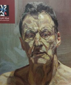 مجله ی حرفه هنرمند شماره ی 3