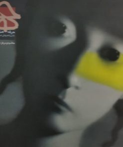 مجله ی حرفه هنرمند شماره ی 52
