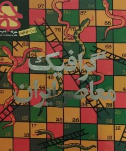 مجله ی حرفه هنرمند شماره ی 46