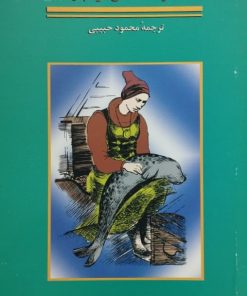قصه ها و افسانه های مردم ایسلند | هالبرگ هالماندسان
