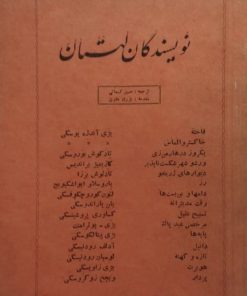 نویسندگان لهستان