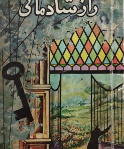 راز شادمانی
