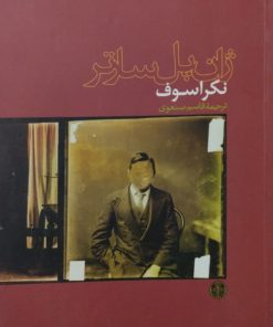 نکراسوف | ژان پل سارتر