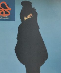 مجله ی حرفه هنرمند شماره 20