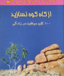 من گرگ خیالبافی هستم | الیاس علوی