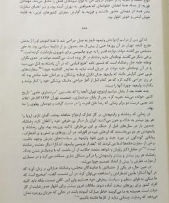 نگاهی به شاه | عباس میلانی