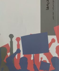 اتحادیه ها | دیوید کاگسول