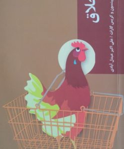 اخلاق | کریس گارات