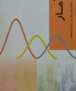 آمار | بورین وان لون