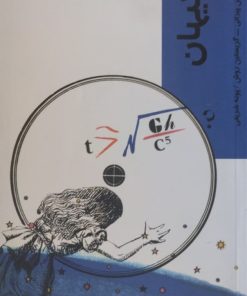 کیهان | فلیکس پیرانی