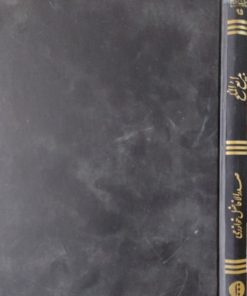 بدایع الملح | صدرالافاضل خوارزمی