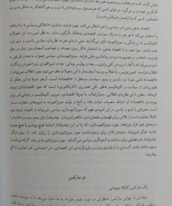 Alternative view of ساخت انسان بدهکار | موریتز لاتزاراتو