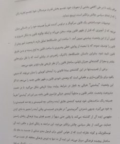 آشفتگی جنسیتی | جودیت باتلر