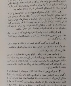 Alternative view of اینست بوف کور | محمد یوسف قطبی