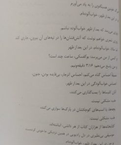 Alternative view of مرغ مقلد برایم آرزوی خوشبختی کن | چارلز بوکفسکی