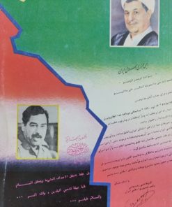 اسناد افتخار