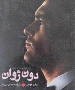 دون ژوان | میلان کوندرا