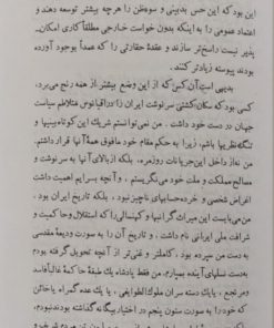 انقلاب سفید | محمدرضا پهلوی