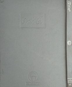 تاریخ هنر اسلامی