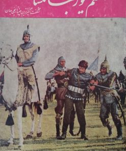 منم تیمور جهانگشا