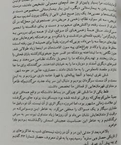 فصلی در دوزخ و کشتی مست | آرتور رمبو