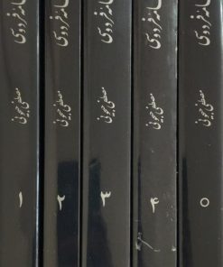 شاهنامه فردوسی | مصطفی جیحونی