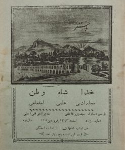 مجله باختر شماره 4 و 5