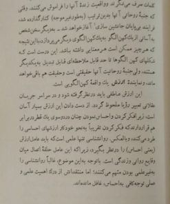 انسان و سمبولهایش | کارل گوستاو یونگ