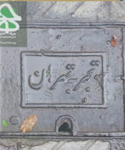 مجله حرفه هنرمند شماره 36