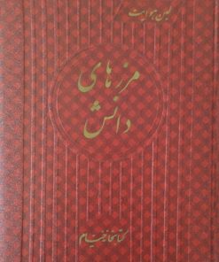 مرزهای دانش | لین هوایت