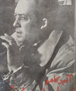 اسطوره ی سیزیف | آلبرکامو