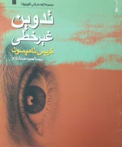 تدوین غیرخطی | کریس تامپسون