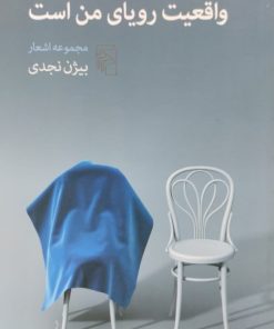 روبان سفید | میشاییل هانکه