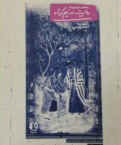 روایت در فیلم کوتاه