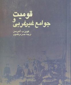 خاکسترهای گرامشی | پیرپائولو پازولینی